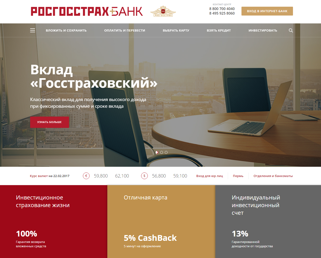 русфинанс банк подать заявку онлайн
